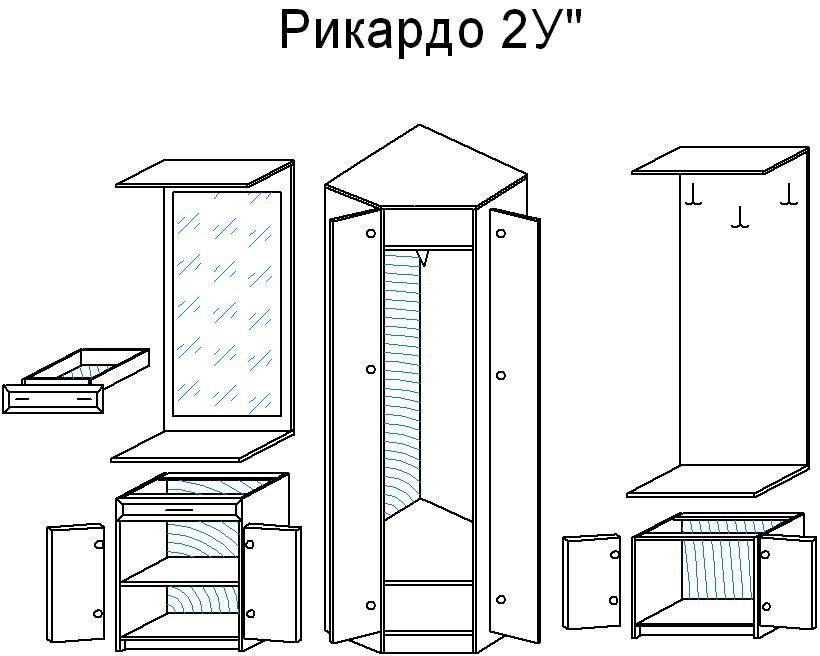 Модульная прихожая Рикардо 2У