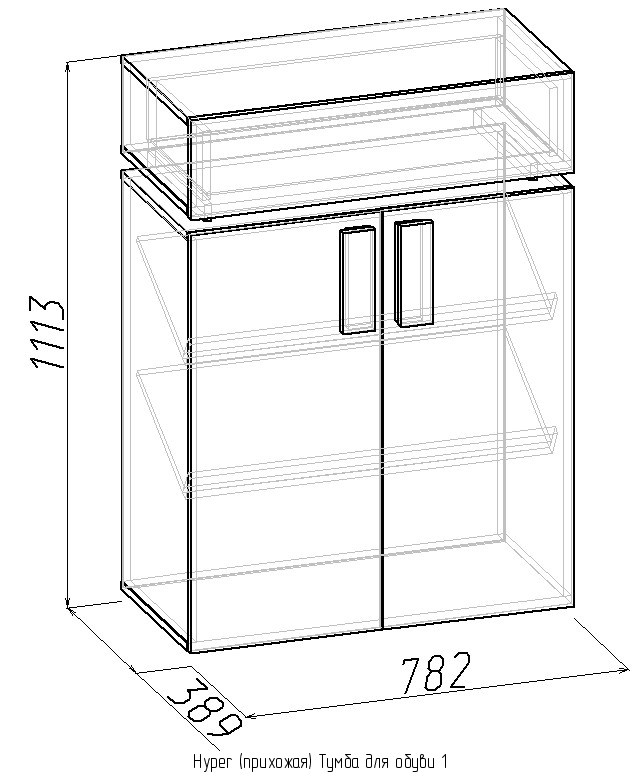 Шкаф для обуви 1 Hyper
